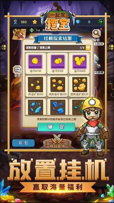 挖宝类安卓游戏,安卓挖宝游戏的奇幻冒险之旅