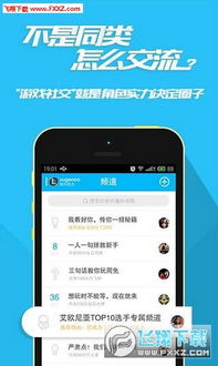 手机 交游戏下载安卓,手机交游戏安卓版下载攻略