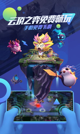 免费玩安卓云游戏,轻松体验海量游戏大作