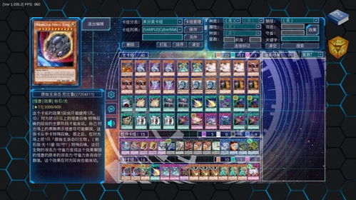游戏王yogpro安卓,游戏王指尖上的竞技盛宴