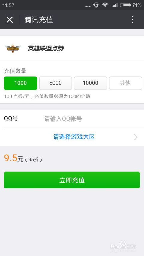 安卓关闭游戏充值渠道,保障用户权益