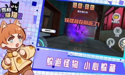 变身躲藏游戏安卓版,开启神秘变身之旅