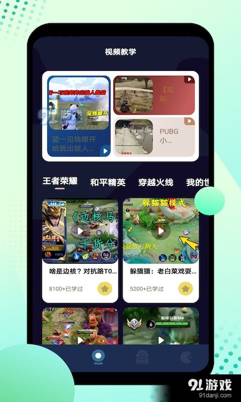 pc游戏盒子安卓端,安卓端游戏盒子一站式体验
