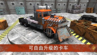 货车游戏视频软件安卓,体验虚拟货运之旅
