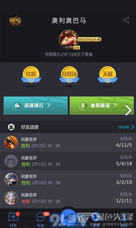 如何查询安卓游戏充值,轻松追踪消费明细