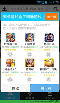 安卓游戏盒子蛋糕热量,揭秘高热量美食背后的游戏乐趣