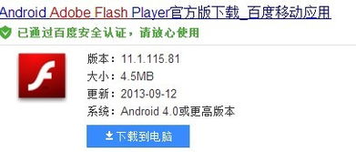 安卓swf游戏无限加载,深度解析与解决方案