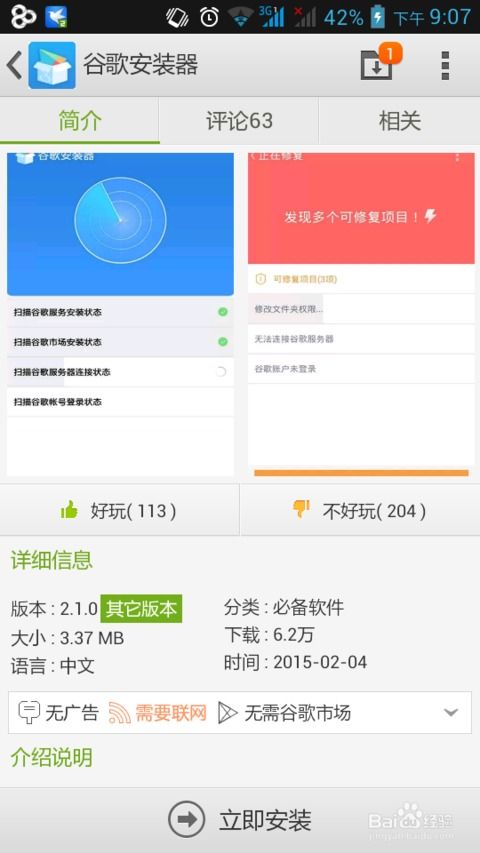 怎么登录安卓游戏账号,轻松掌握登录技巧