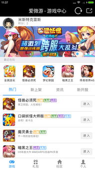 网页制作游戏app安卓,网页技术驱动创新体验