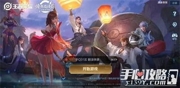 王者安卓游戏数据转移,轻松实现游戏数据无缝转移