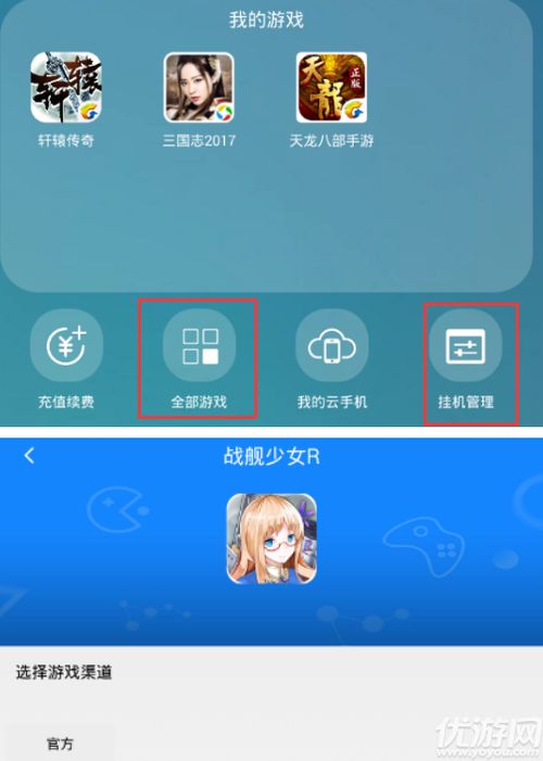 云手机安卓游戏试玩,畅享云端游戏新境界