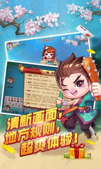 打麻子游戏下载安卓,畅玩无限！打麻子游戏安卓版全新上线