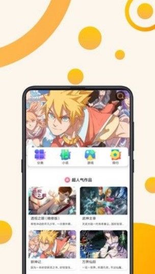 交换游戏漫画app安卓,安卓平台上的奇幻冒险之旅