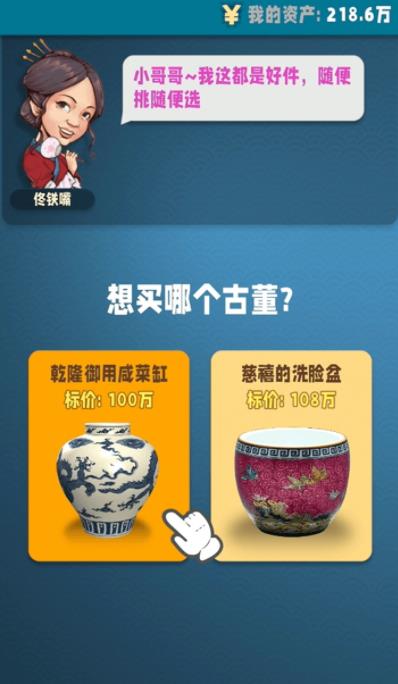 古玩买卖游戏下载安卓,穿越时空的收藏之旅