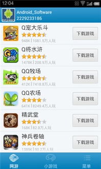 qq游戏安卓版旧版,回味无穷的竞技时光