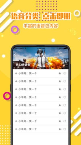 安卓游戏中文语音,畅游虚拟世界