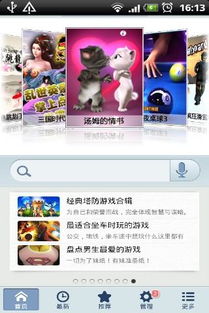 安卓游戏下载网页版,畅享移动乐趣新方式