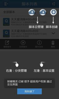 安卓游戏模拟点击脚本,提升游戏体验