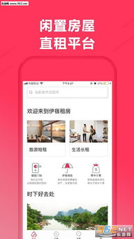 租房的游戏app安卓,轻松找到理想家园