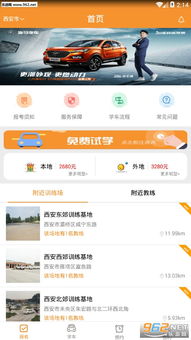安卓驾校游戏下载软件,趣味体验