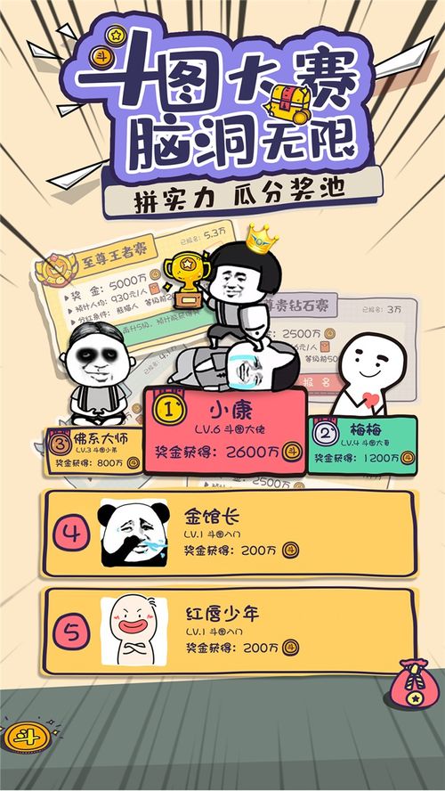 大佬红包游戏下载安卓,尽享欢乐时光！