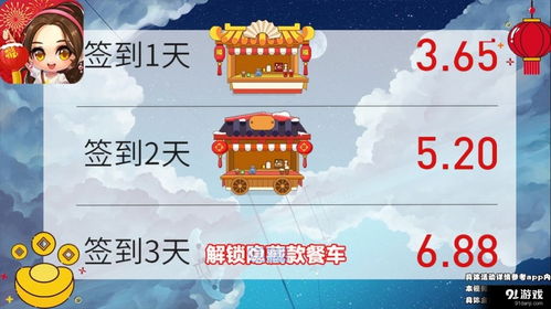 安卓平板大富翁游戏,财富与智慧的冒险之旅