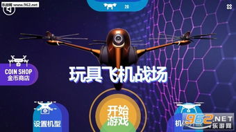 安卓游戏 飞行器,翱翔天际的冒险之旅