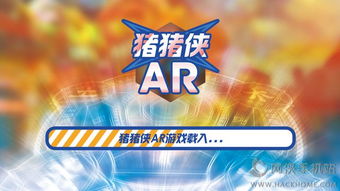 安卓ar游戏推荐下载,精选安卓AR游戏推荐下载指南