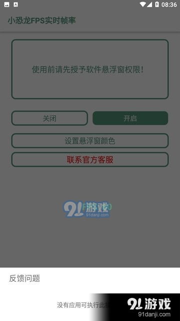 安卓游戏帧率实时更新,安卓游戏帧率动态追踪解析