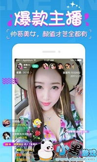 美拍安卓直播游戏,共享欢乐时光