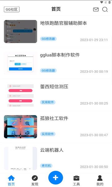 社交登录游戏app安卓,安卓游戏APP新体验
