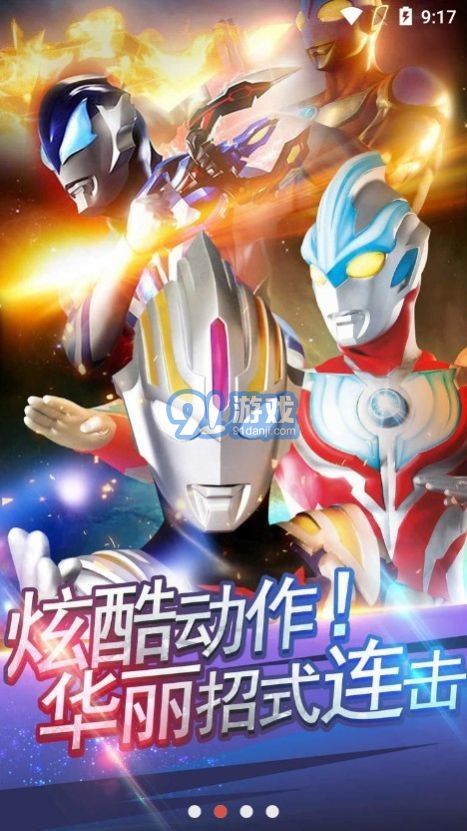 奥特曼安卓卡牌游戏,战力觉醒！