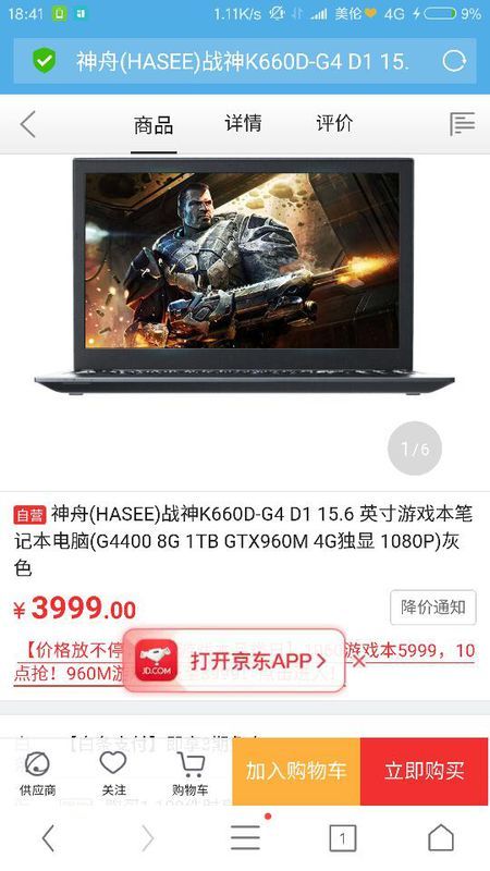 5000的安卓游戏本,性能与便携的完美融合