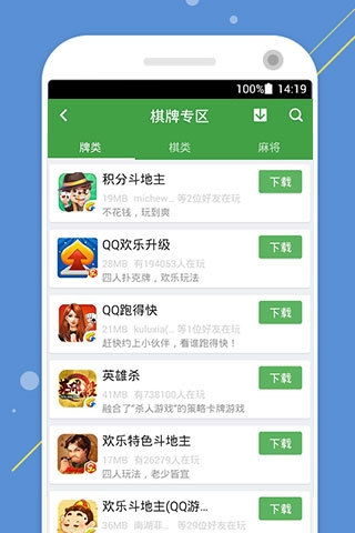 qq游戏手机安卓版,QQ游戏手机安卓版带你领略移动竞技新境界