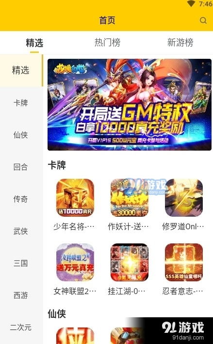 安卓福利3游戏下载,尽在掌握