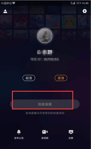 安卓游戏手机如何直播,轻松开启你的直播之旅
