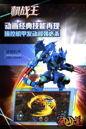 机战王游戏安卓下载,畅享经典机甲战斗的极致体验