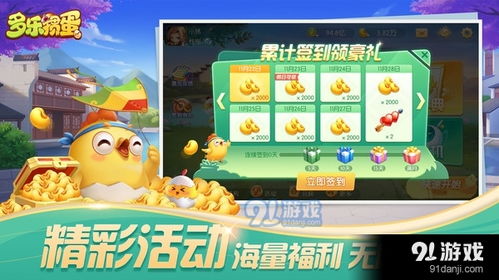 多乐游戏安卓系统,畅享无限乐趣的移动游戏新纪元