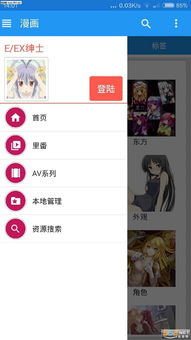 绅士游戏安卓下载app,畅享刺激冒险之旅