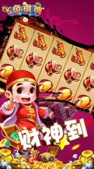 飞鱼游戏解说安卓版,解锁游戏新境界