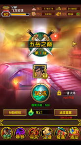 游戏里的安卓大神,揭秘安卓大神的游戏攻略与传奇故事