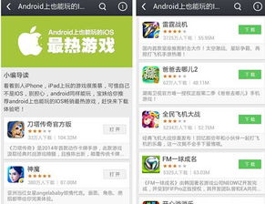 免费游戏安卓已上线,畅享无界限的娱乐盛宴！