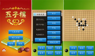 棋的游戏app安卓,安卓棋类游戏应用深度解析
