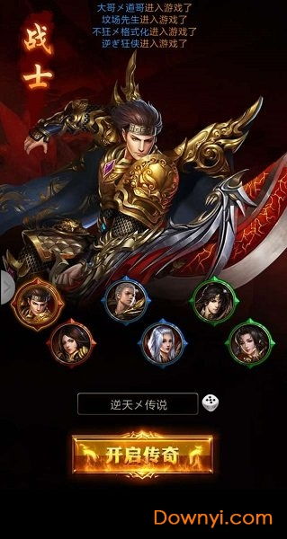艳丽传奇游戏下载安卓,畅享奇幻冒险之旅