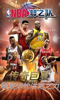 手游安卓nba游戏,指尖上的篮球传奇