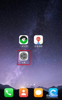 清理安卓手机游戏图标,安卓手机游戏图标清理攻略