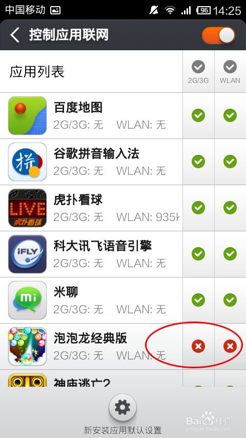 安卓手机游戏广告加速,畅享无阻的竞技体验