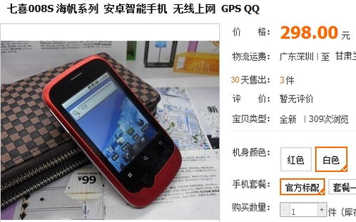 300安卓游戏手机推荐,畅玩无忧