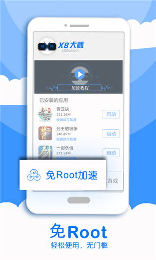 安卓游戏加速免root,轻松提升游戏体验的神奇工具