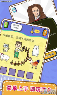 土豆解谜游戏下载安卓,享受智慧之旅